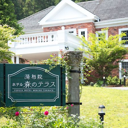 Yufuin Hotel Mori-No-Terrace Luaran gambar